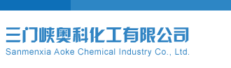 七乐彩开奖公告三门峡奥科化工有限公司